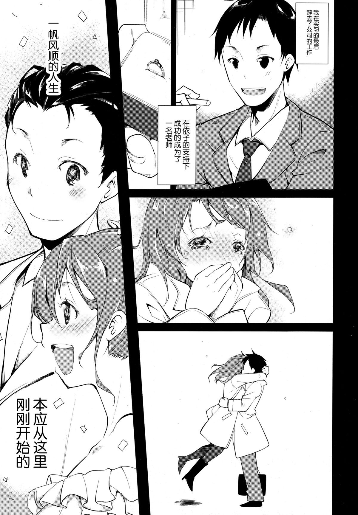 (C89) [Nagomiyasan (Suzuki Nago)] Shoujo M -ep.2- [Chinese] [脸肿汉化组] page 10 full