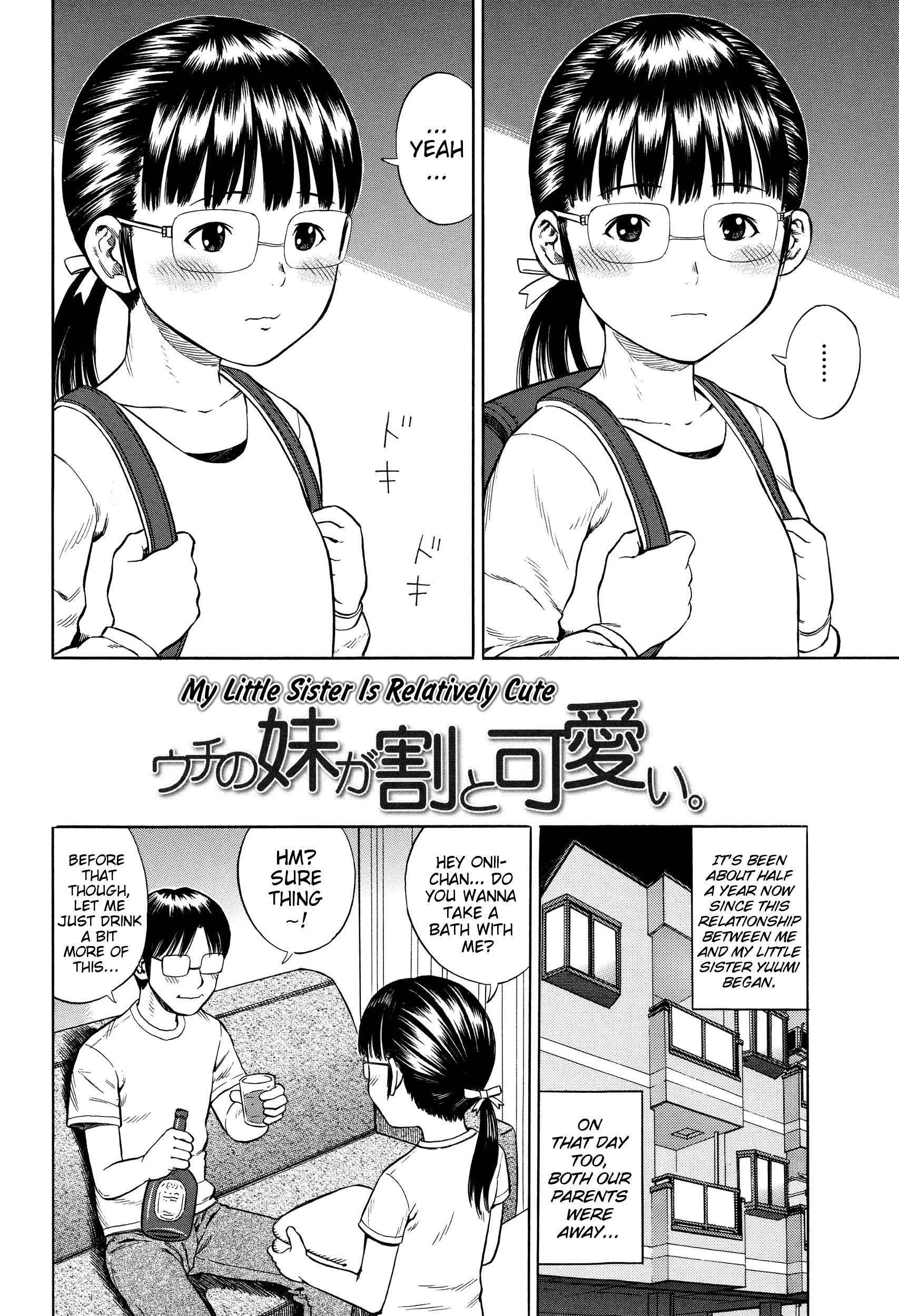 [Zaki Zaraki] Uchi no Imouto ga Warito Kawaii | My Little Sister Is Relatively Cute (Hamezukids) [English] {Mistvern} page 2 full