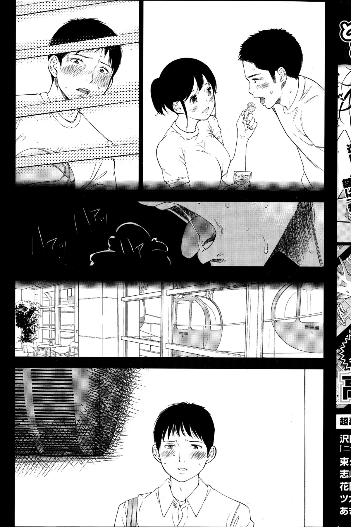 [Shikishiro Konomi] Netoraserare Ch. 1-12 page 219 full