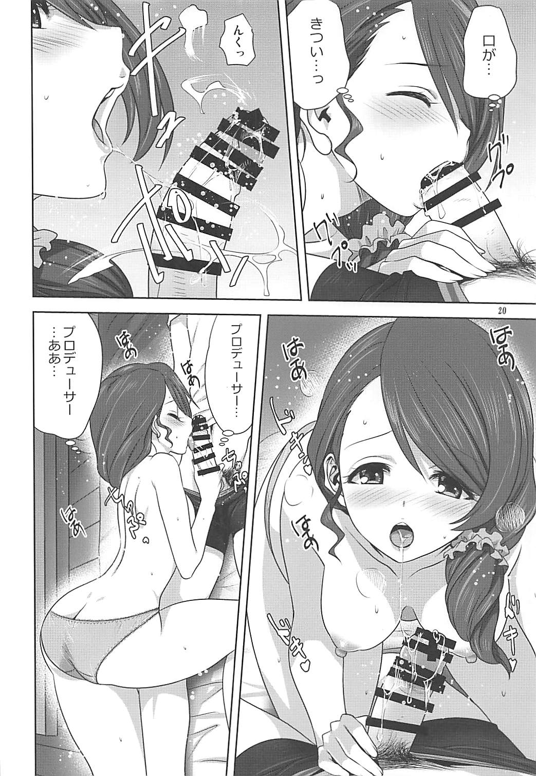 [Mitarashi Club (Mitarashi Kousei)] Arisa to P no Oshigoto (THE IDOLM@STER CINDERELLA GIRLS) page 19 full