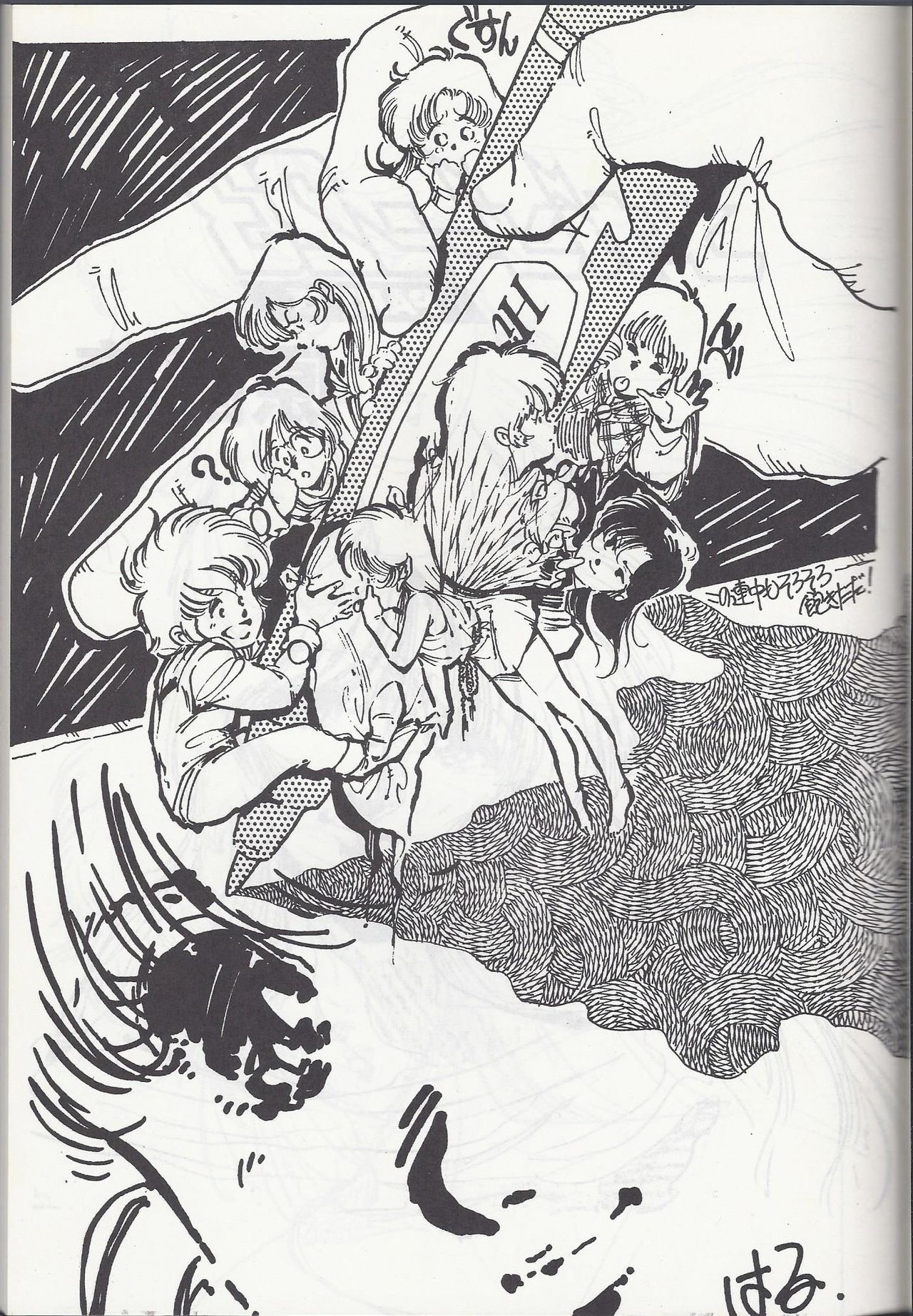 Megazone 23 Part II Doujinshi (Artland) page 4 full