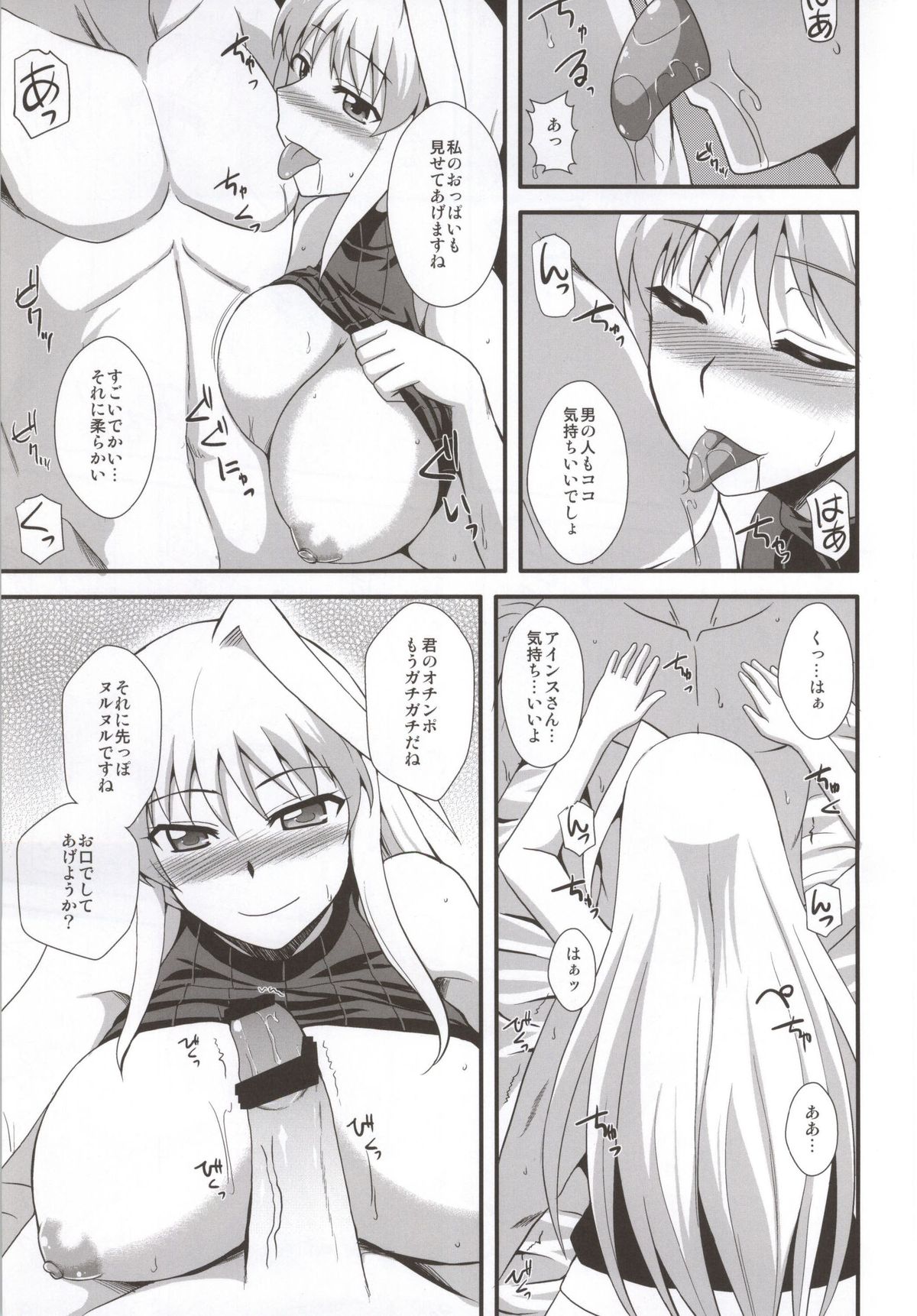 (Lyrical Magical 18) [Take Out (Zeros)] Youkoso Yoru no Yagamidou (Mahou Shoujo Lyrical Nanoha) page 4 full