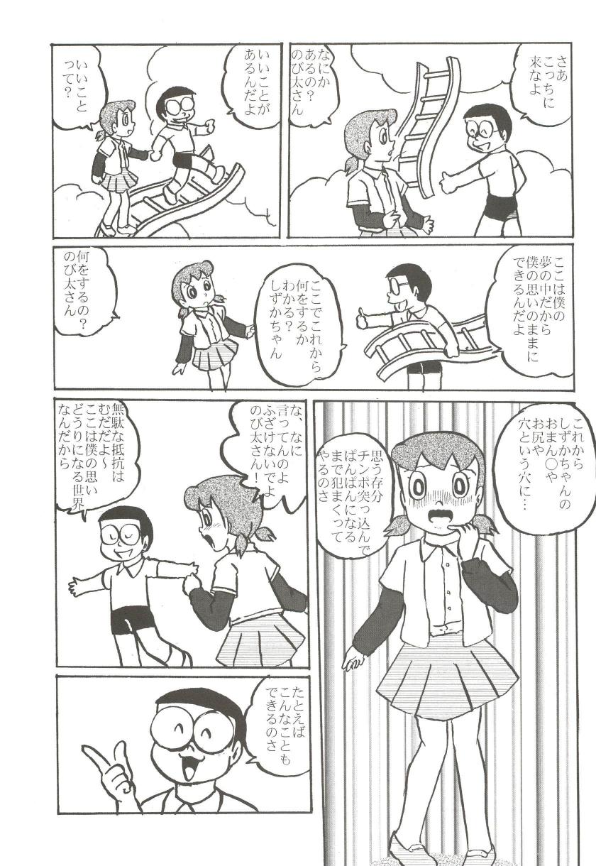 (C68) [Izumiya] F11 (Doraemon) page 23 full