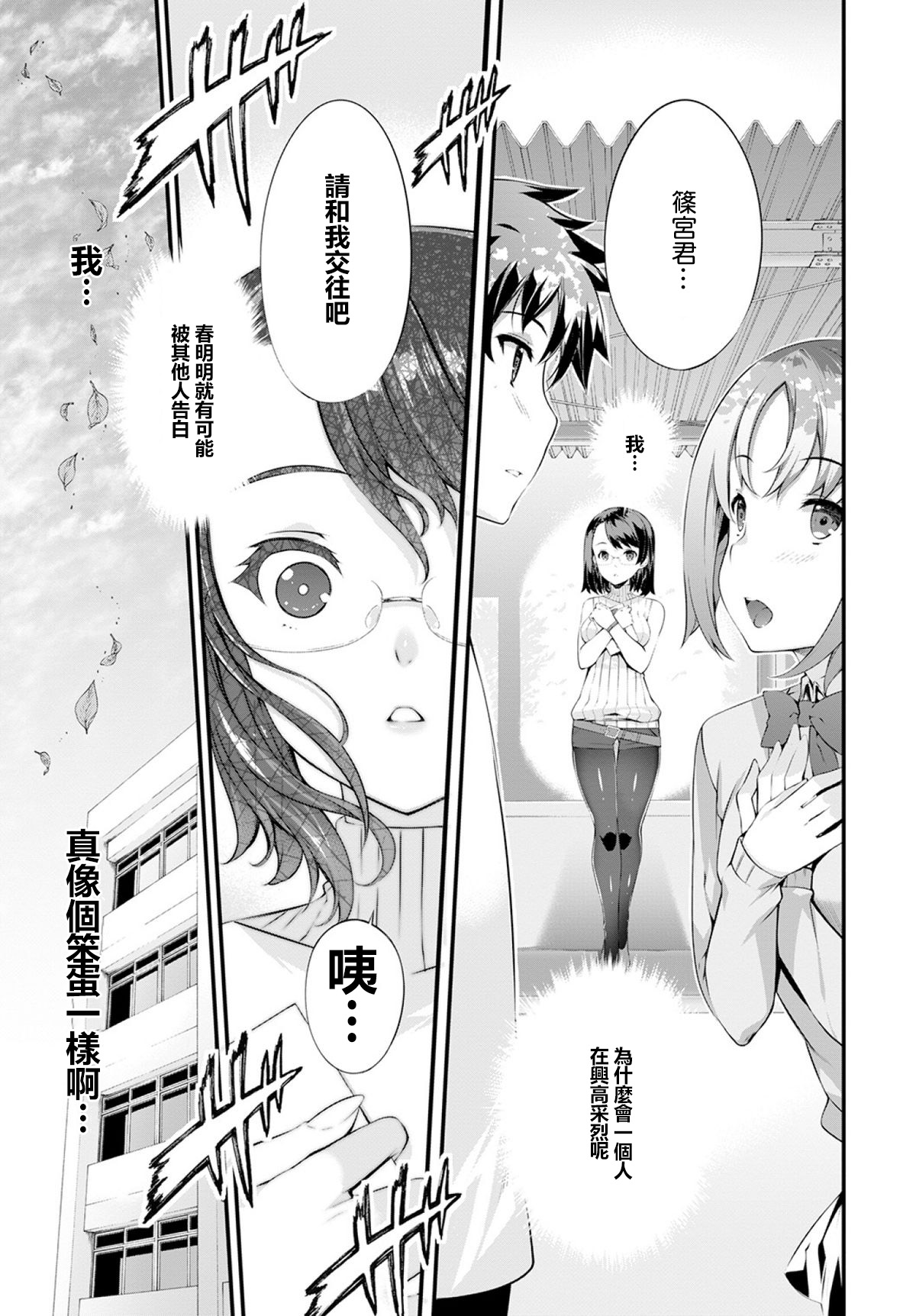 [Tachibana Yuu] Haru saku Hana (COMIC BAVEL 2015-04) [Chinese] [最愛路易絲澪漢化組] page 5 full