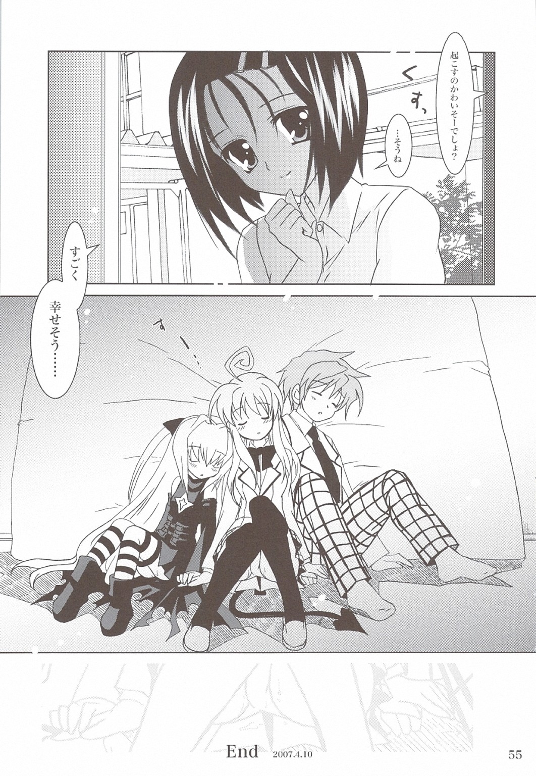 (C74) [PLUM (Kanna)] Lovetoru 4+5 (To LOVE-Ru) page 53 full