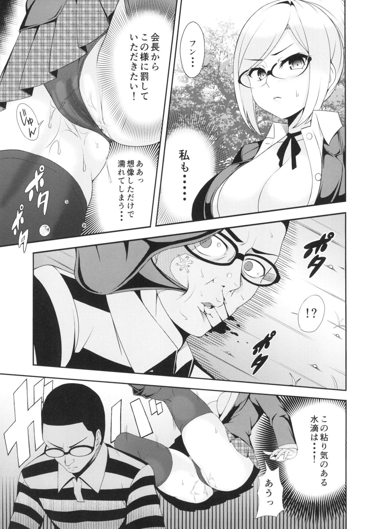 [Shirikageru Taberu (Hiro)] Tengoku to Kangoku ~Kegasareta Fukukaichou~ (Prison School) [Digital] page 7 full