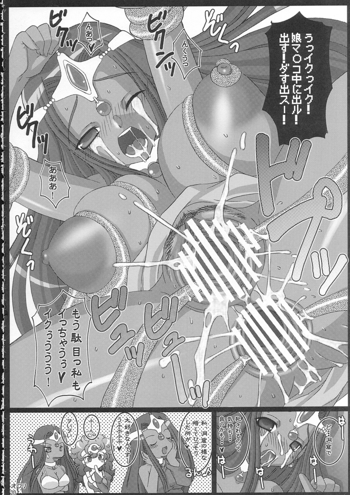 (C73) [Freaks (Mike, Onomeshin)] Ryoujoku Ranaluta (Dragon Quest IV) page 19 full