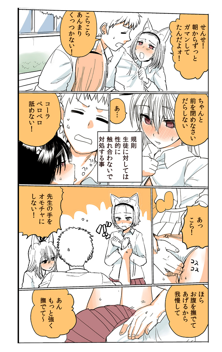 [Kireina Mochi] Shiritsu Kemono Gakuen [Decensored] page 4 full