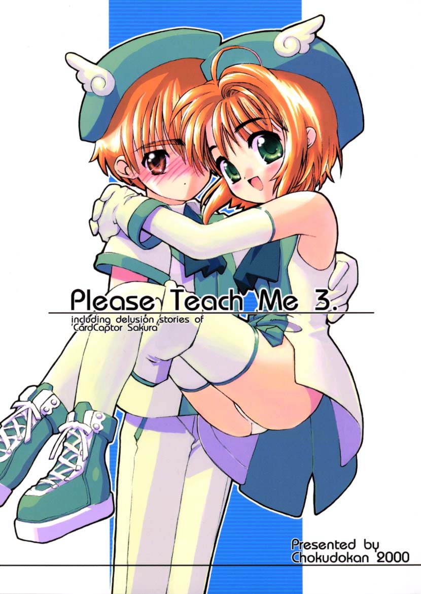(C58) [Chokudoukan (Hormone Koijirou, Marcy Dog)] Please Teach Me 3 (Cardcaptor Sakura) [English] page 1 full