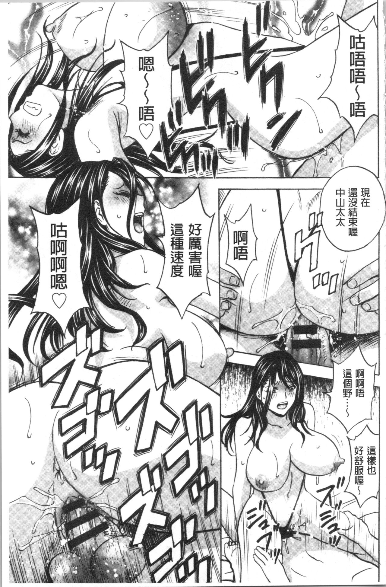 [Hidemaru] Hakudaku no Wana Hitozuma Hameotoshi | 白濁之罠 人妻插入後墮落 [Chinese] page 40 full