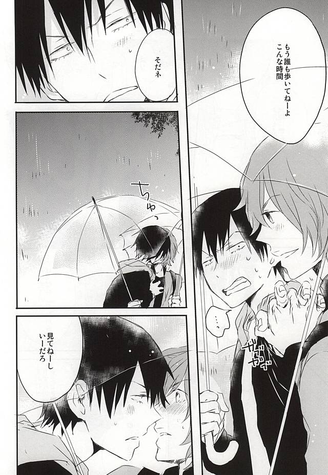 (SUPER24) [A-ieba Coyuu (Uni)] Usotsuki to Ookami no Shuumatsu (Yowamushi Pedal) page 31 full