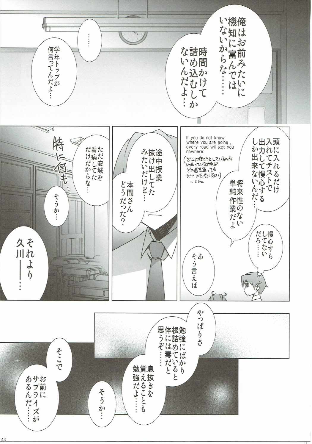 (C84) [Hitotosensou (Hitotose Rin)] Ano Hi Mita Hana no Namae o Watashi-tachi wa Mada Shiranai. (Ano Hi Mita Hana no Namae o Boku-tachi wa Mada Shiranai.) page 42 full