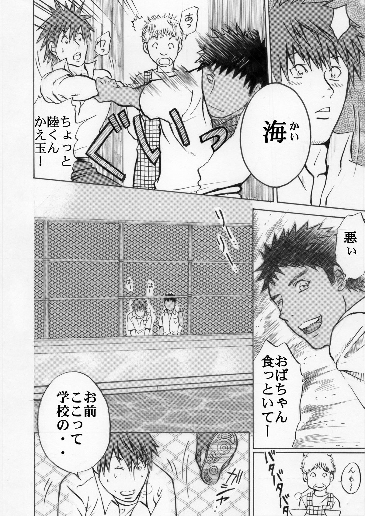 [TEAM Nagaredama (Kamidou Nagare)] LIFE SIZE SWIMMER [Digital] page 6 full