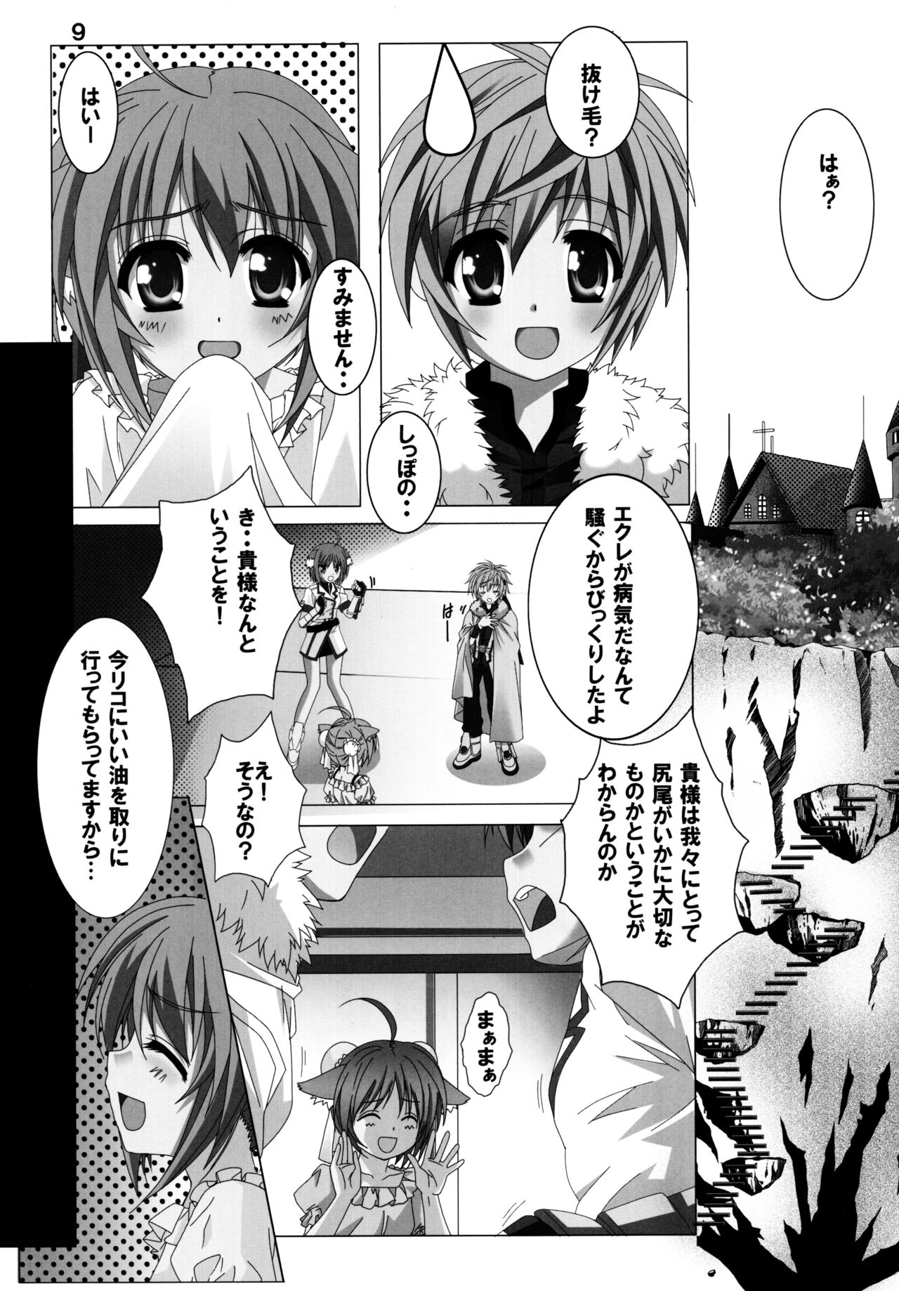 (C80) [Jiyuugaoka Shoutenkai (Hikari Naori)] DOG DEAD (DOG DAYS) page 9 full