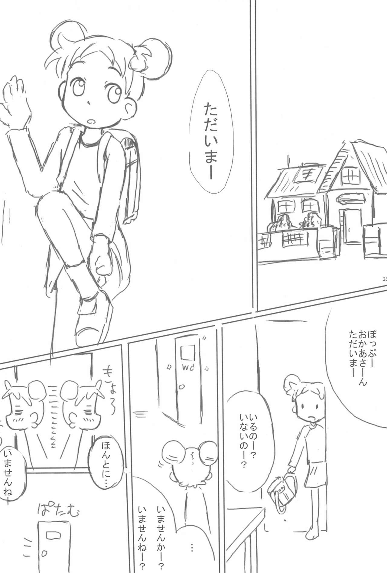 (Puniket 10) [Kanmidokoro USB (Furiri)] Shimai-bon (Ojamajo Doremi) page 28 full