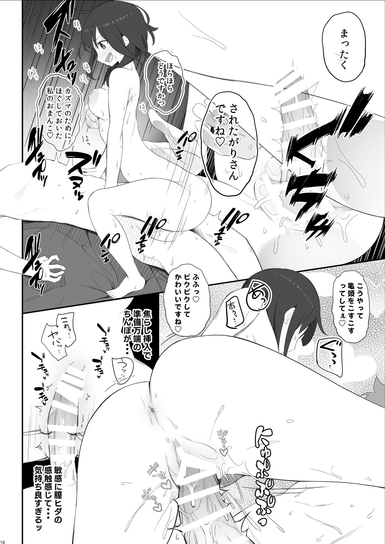 (C97) [PuruMetal] Succubus-san no Miseru Yume no Naka de Akogare no Anoko-tachi to Ecchi Shimakuru Mob Boukensha (Kono Subarashii Sekai ni Syukufuku o!) page 19 full