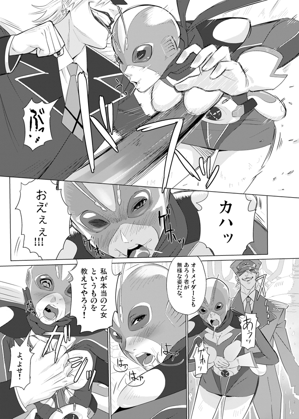 [Ishii Takamori] Karen Senshi - Otome-ider (Kamen Rider) page 6 full