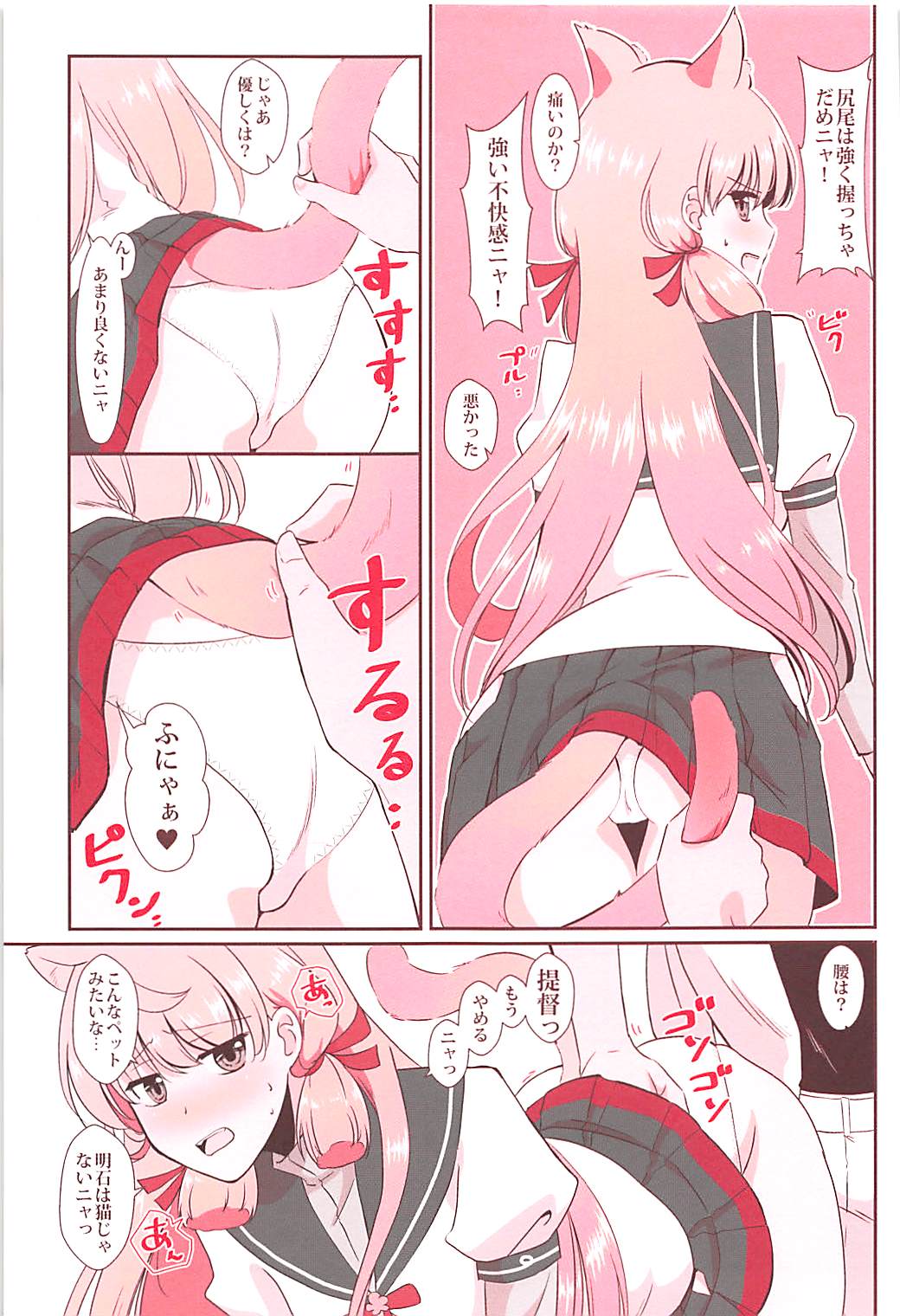 (COMIC1☆13) [E73 (Enamizawa)] Akashi ga Nekomimi de (Kantai Collection -KanColle-) page 8 full