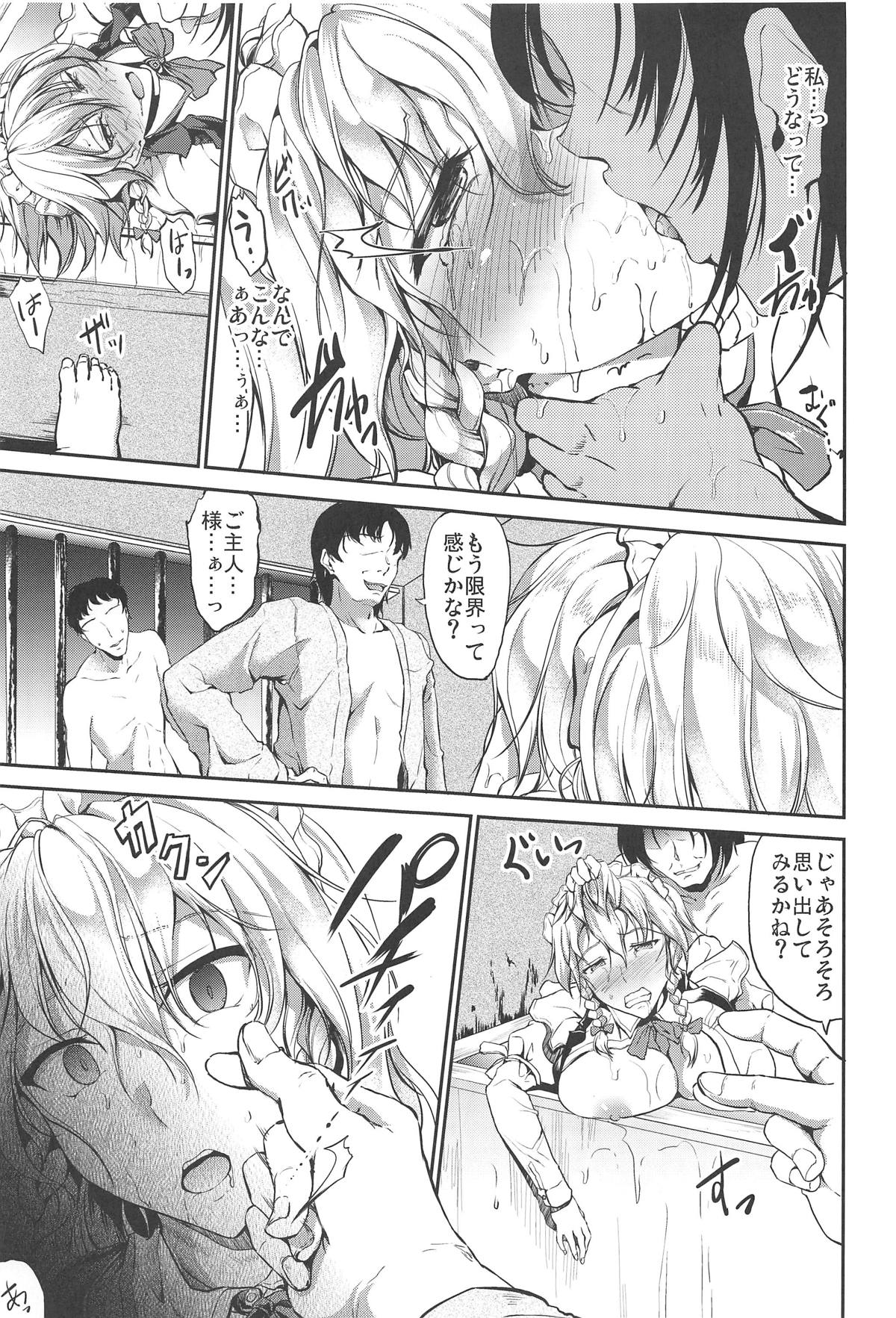 (C95) [Rafflesia (Campbell Gichou)] Izayoi Sakuya Saimingokan (Touhou Project) page 14 full