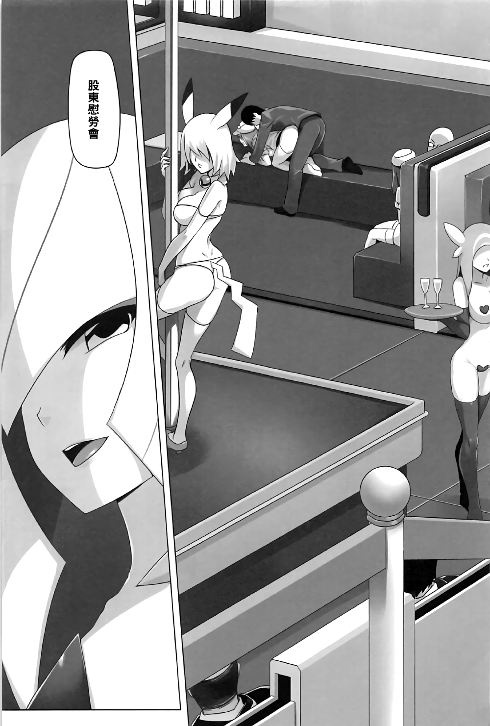 (C91) [Anmonkan (Darkmaya)] Shima Meguri Zenya Sex (Pokémon) [Chinese] [黑条汉化] page 4 full