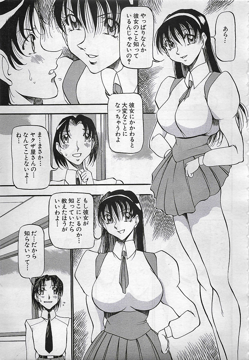 ANGEL Club 2001-11 page 11 full