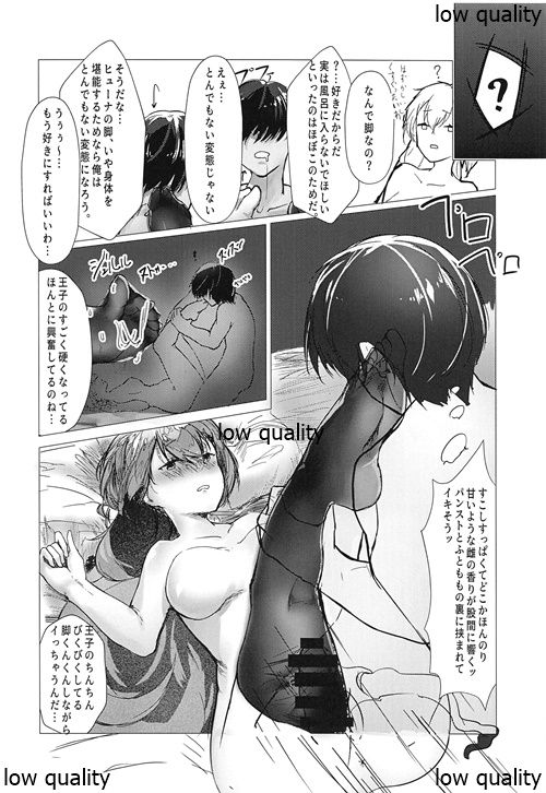 (C97) [Ikaitei (Issen)] Hentai Ouji to Nandemo Sasete Kureru Hyuna (Sennen Sensou Aigis) page 7 full