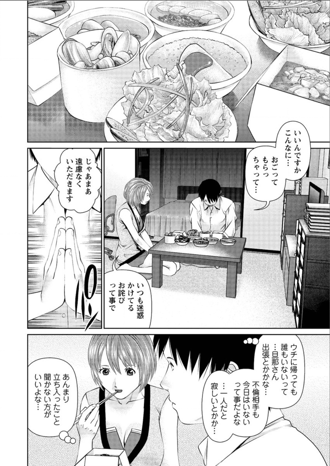 Action Pizazz DX 2015-08 [Digital] page 14 full