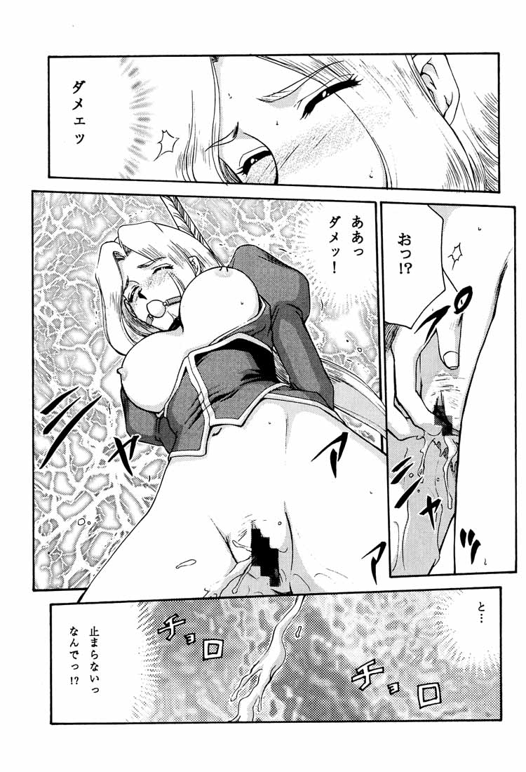 (C60) [LTM. (Taira Hajime)] NISE DEAD OR ALIVE 2 (Dead or Alive) page 29 full