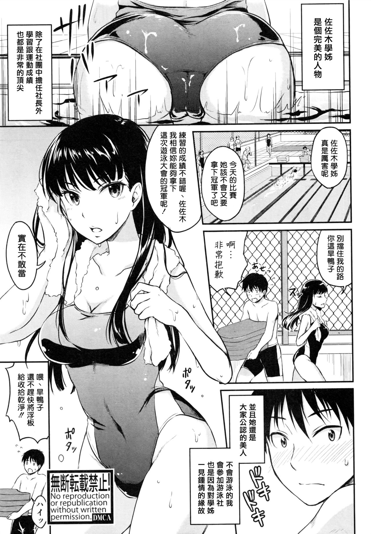 [Meganei] Saiminjutsu ni Kakerarete (COMIC Shingeki 2016-08) [Chinese] [揮淚錦馬超漢化] page 1 full