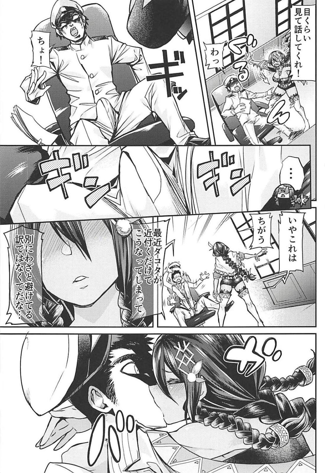 (C94) [Kinoko no karutei-nu (Tamura Shimeji)] Dakota-san wa Meirei Saretai (Azur Lane) page 4 full