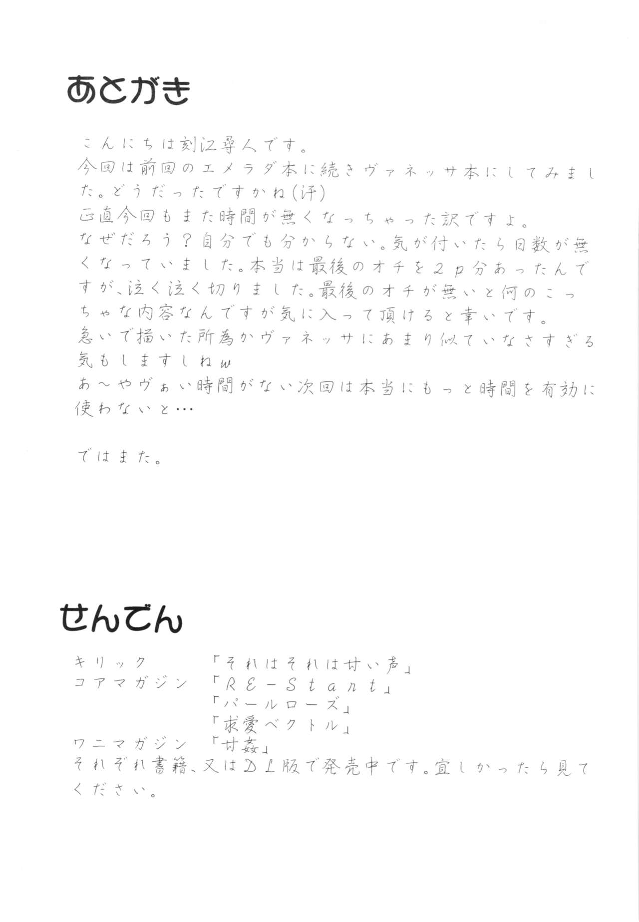 (C90) [Chrono Mail (Tokie Hirohito)] Ken no Joshi (Dragon's Dogma) [Chinese] [瓜皮呼吁大家不要再被钓鱼汉化] page 21 full