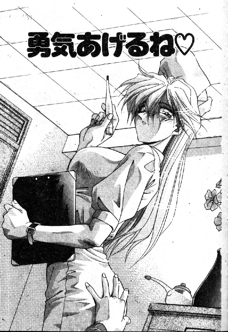 [Hindenburg] Oshiete Oneesama [Chinese] page 21 full