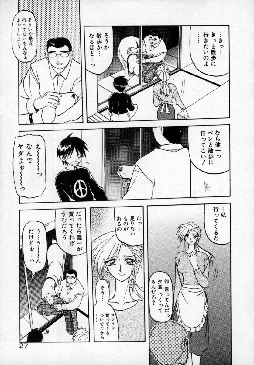[SANBUN KYODEN] Onee-san to Asobou - Let's play together sister page 31 full