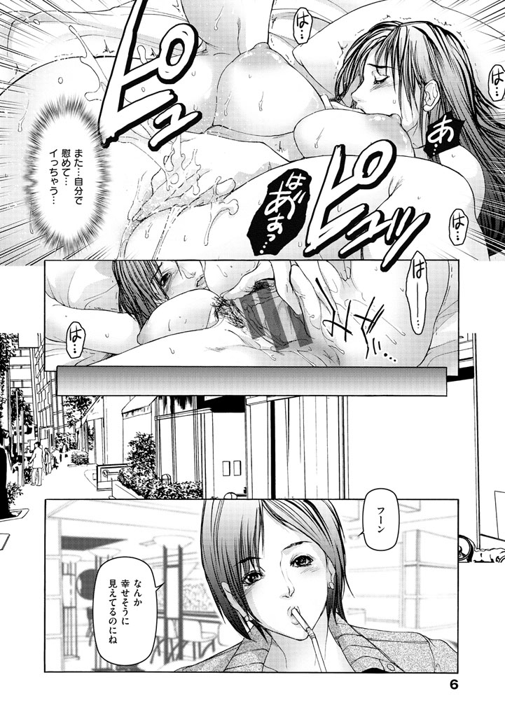 [San Kento] Hitozuma Naburi [Digital] page 11 full