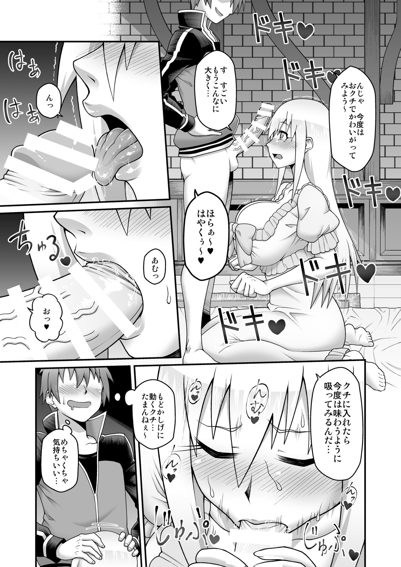 [Gekidan☆Onigashima (Simayuu, Oniyama)] Kono Dame Kishi ni Seiken o!! (Kono Subarashii Sekai ni Syukufuku o!) [Digital] page 12 full