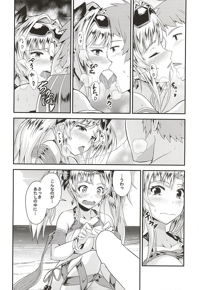 (SC2015 Autumn) [Fenarudou (Edo)] Zeta Hime to Private H (Granblue Fantasy) page 9 full