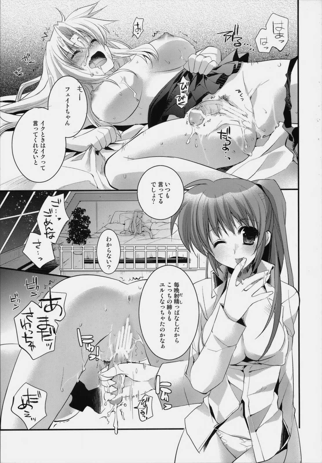 (C76) [ARESTICA (Ariko Youichi)] Startlight Syndrome (Mahou Shoujo Lyrical Nanoha) page 16 full