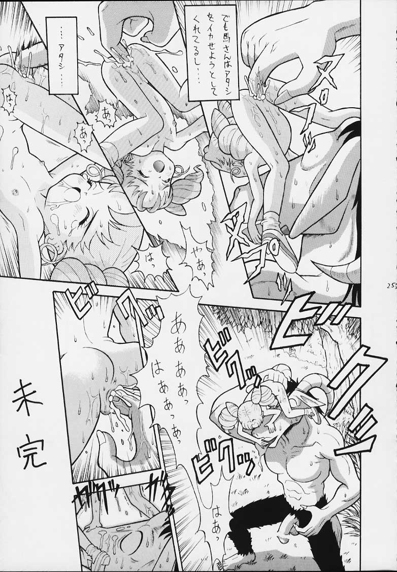 (SC10) [Chotto Dake Yanke (Nakanoku Kurochan)] Suiyousei (Bishoujo Senshi Sailor Moon) page 24 full