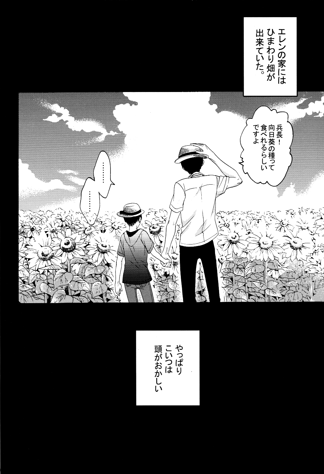 (C87) [Issou g (Ichinashi Kimi)] Himawari no Saku Fuyu (Shingeki no Kyojin) page 20 full