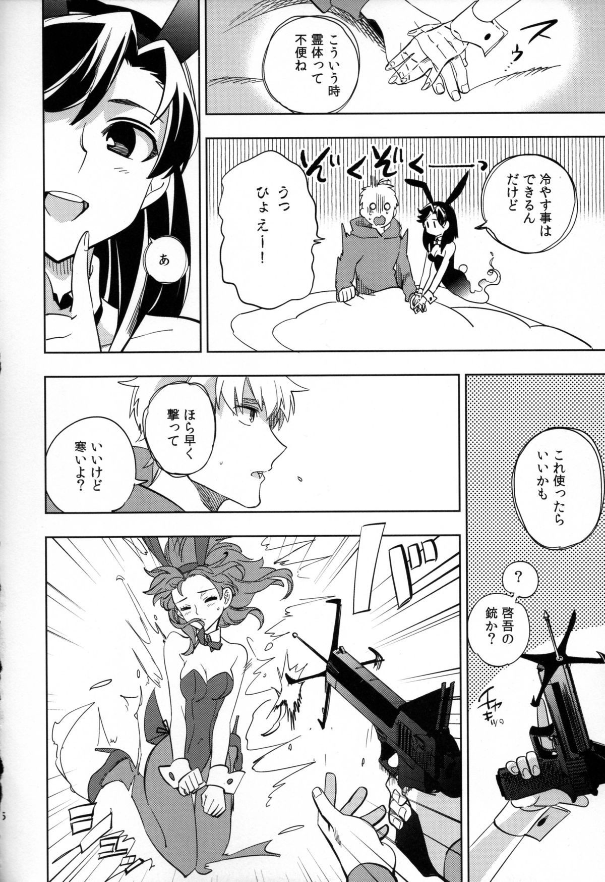 (COMITIA107) [goo-paaa (Ocha)] Yojo-han Bunny page 26 full