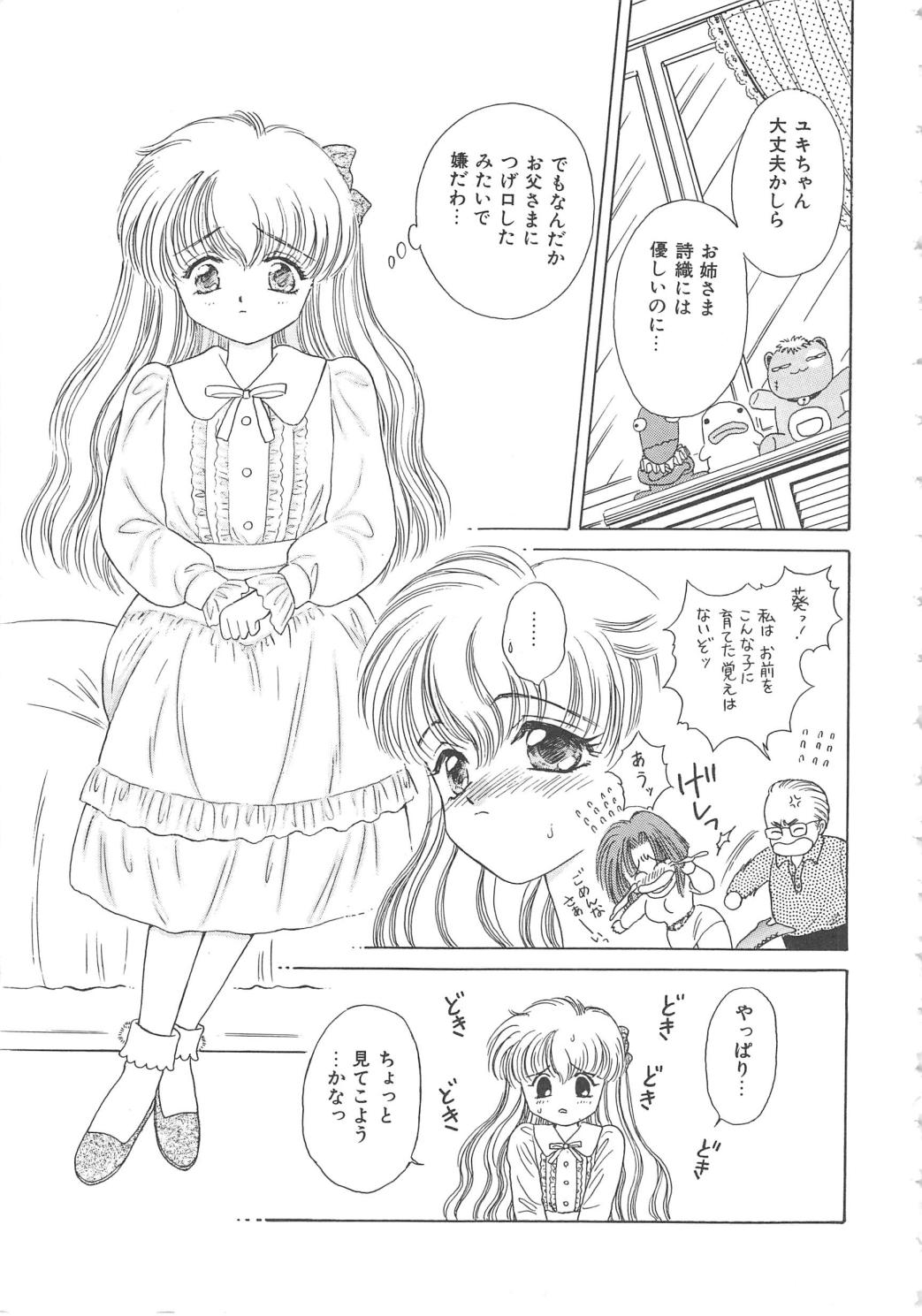 [Kirisawa Mint] Shojyo Koutan page 21 full