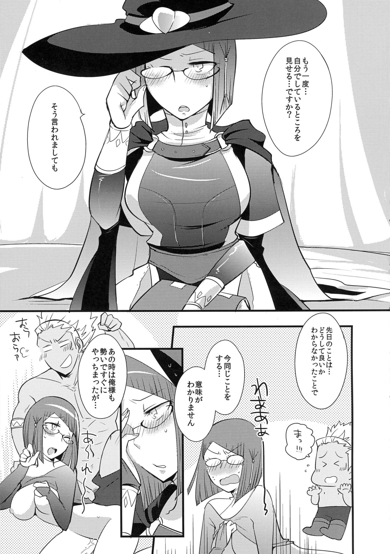 (Honoo no Seisen 70) [Plott (Ryuuna)] Kiboutekikansoku (Fire Emblem Kakusei) page 3 full