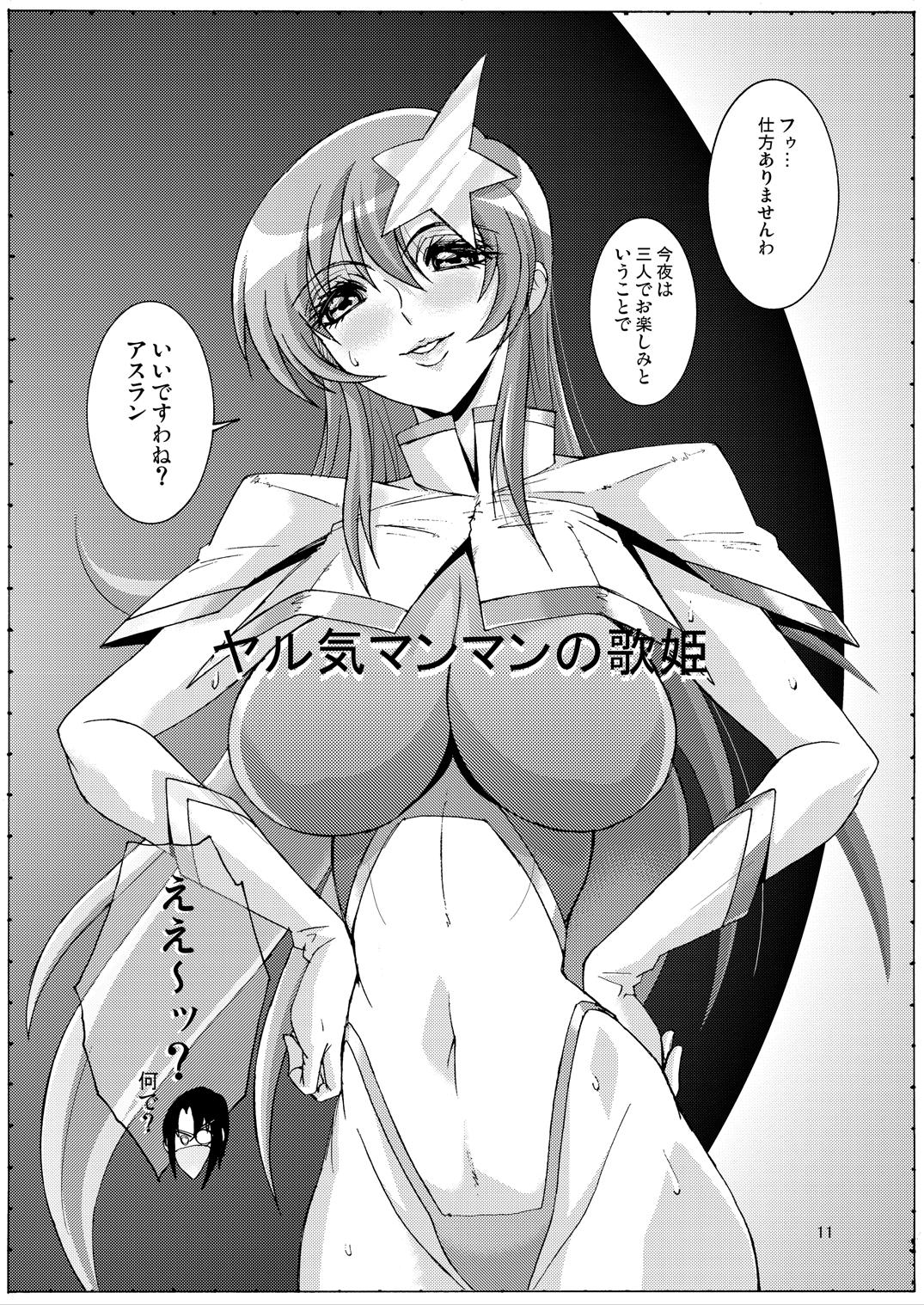 (C73) [Oregun (Shibari Kana)] BLITZ (Gundam Seed Destiny) page 6 full