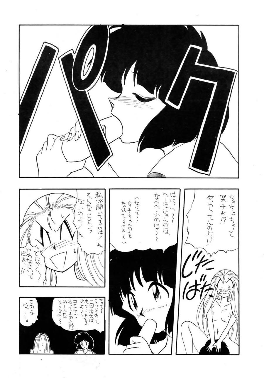 [G.N.P.] GS Mikami Kiite gokuraku Mite Jigoku? (Ghost Sweeper Mikami) page 24 full