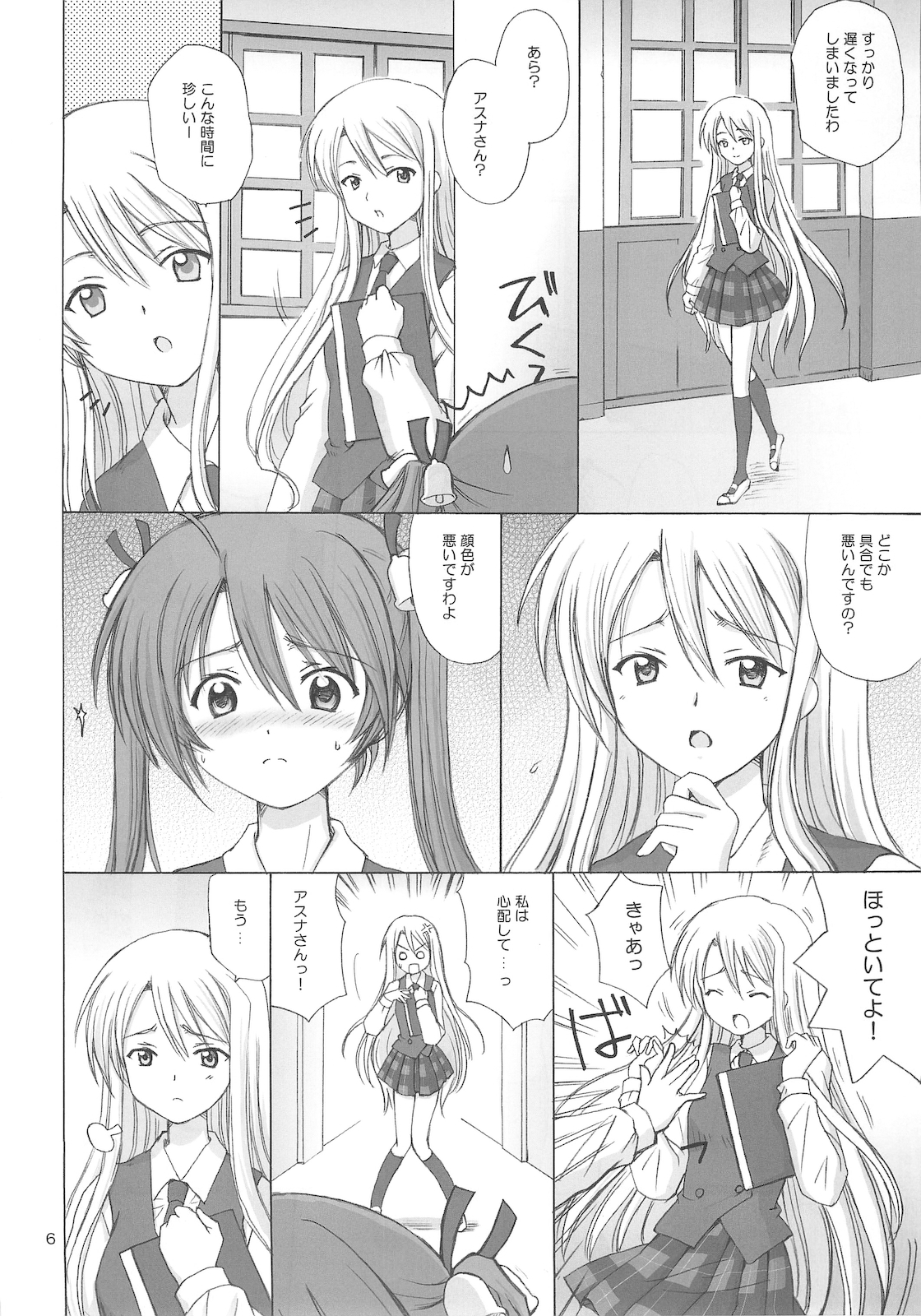 (C69) [Nikopondo (Aoyama Reo)] Magic Heart (Mahou Sensei Negima!) page 8 full