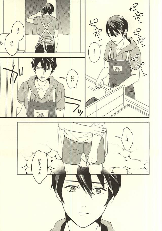 (C88) [Kounetsu (Soyane)] Makoto-kun no Onegai (Free!) page 5 full