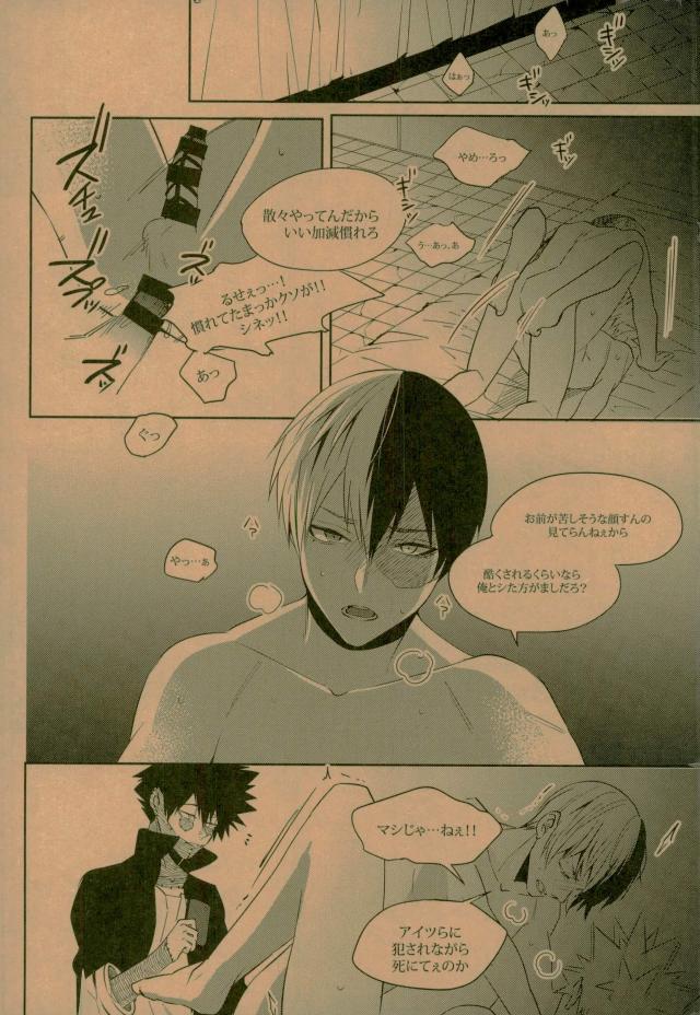 (C93) [APOLLO (JIRO)] NIGHTMARE OR BADEND (Boku no Hero Academia) page 44 full