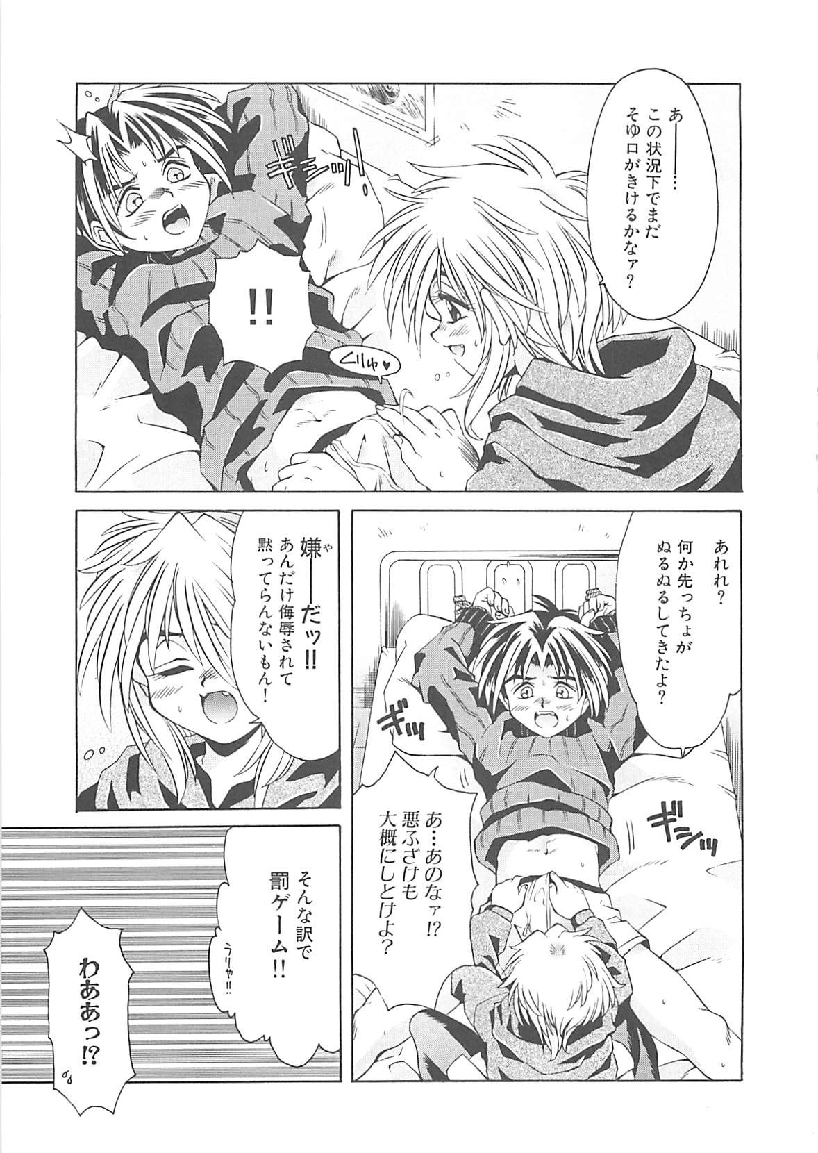 [Kamishima Tatsuya] Koakuma Shoujo page 57 full