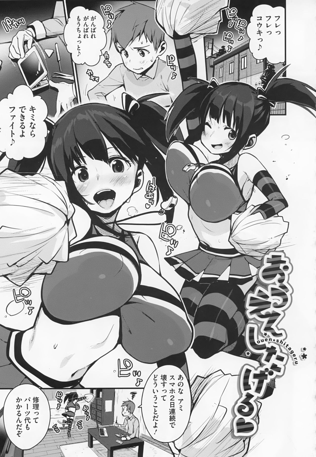 [Chirumakuro] HA SA N DE A GE RU page 49 full