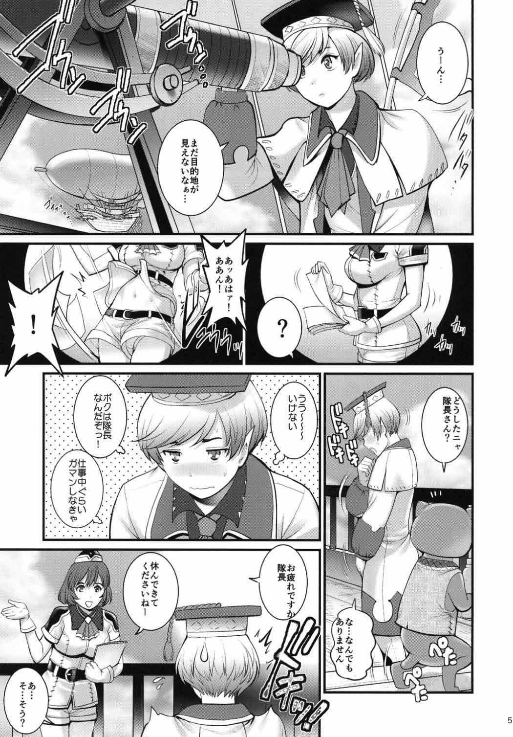 (C92) [Saigado] Genkai Toppa Mistress (Monster Hunter) page 4 full